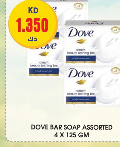 DOVE   in Grand Hyper in Kuwait - Ahmadi Governorate