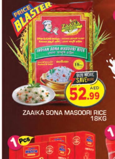  Masoori Rice  in سنابل بني ياس in الإمارات العربية المتحدة , الامارات - ٱلْعَيْن‎