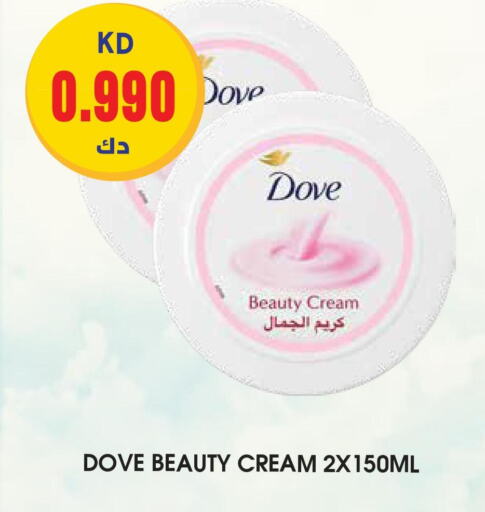 DOVE Face cream  in Grand Hyper in Kuwait - Kuwait City