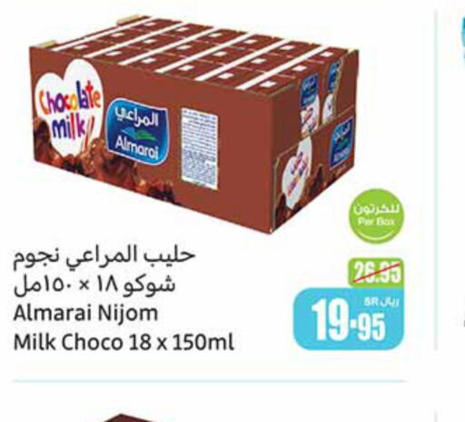 ALMARAI Flavoured Milk  in Othaim Markets in KSA, Saudi Arabia, Saudi - Jubail