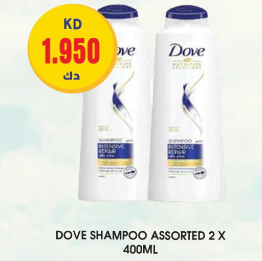 DOVE Shampoo / Conditioner  in جراند هايبر in الكويت - محافظة الأحمدي