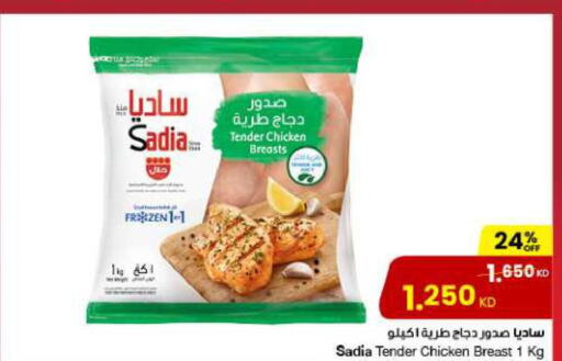 SADIA Chicken Breast  in The Sultan Center in Kuwait - Kuwait City