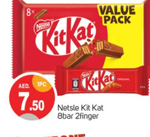 KITKAT   in سوق طلال in الإمارات العربية المتحدة , الامارات - الشارقة / عجمان