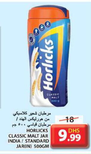 HORLICKS   in جراند هايبر ماركت in الإمارات العربية المتحدة , الامارات - الشارقة / عجمان