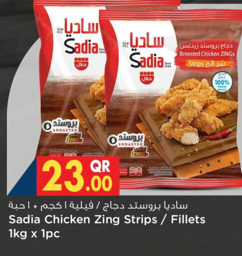 SADIA Chicken Strips  in سفاري هايبر ماركت in قطر - أم صلال