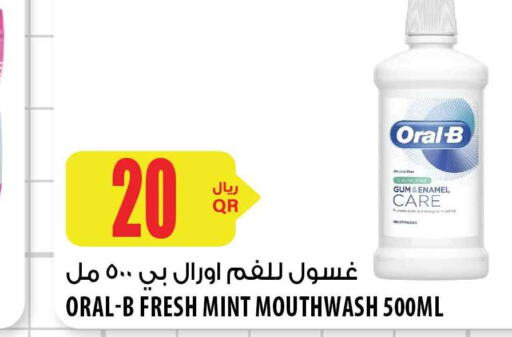 ORAL-B Mouthwash  in شركة الميرة للمواد الاستهلاكية in قطر - أم صلال