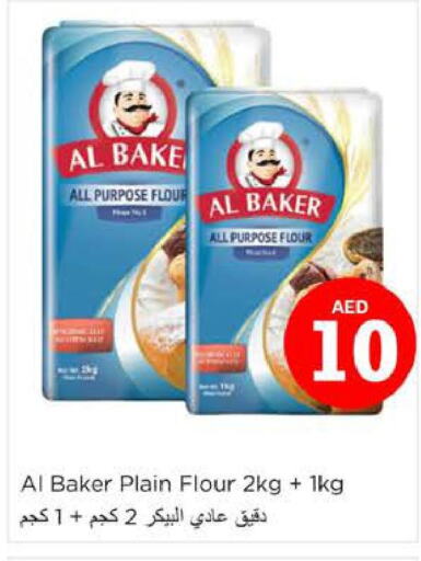 AL BAKER All Purpose Flour  in نستو هايبرماركت in الإمارات العربية المتحدة , الامارات - أبو ظبي