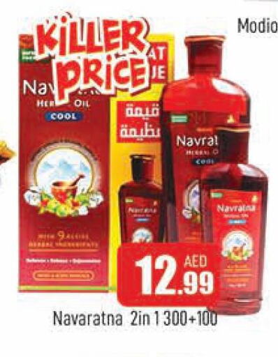 NAVARATNA Hair Oil  in AL MADINA in UAE - Sharjah / Ajman