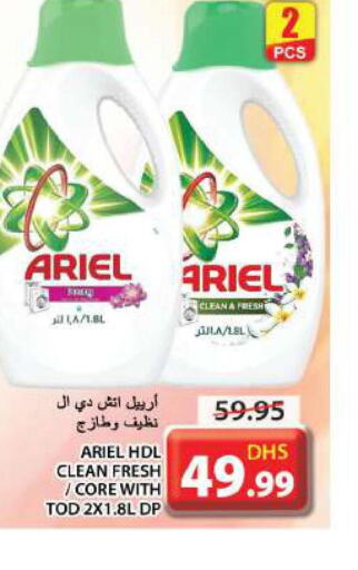 ARIEL Detergent  in جراند هايبر ماركت in الإمارات العربية المتحدة , الامارات - الشارقة / عجمان