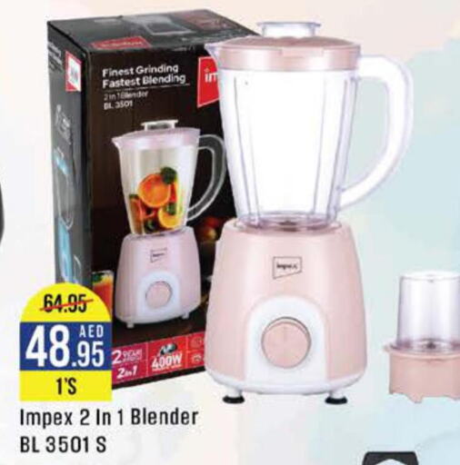 IMPEX Mixer / Grinder  in كوسكو سوبرماركت in الإمارات العربية المتحدة , الامارات - أبو ظبي