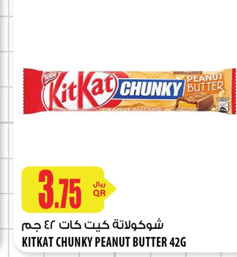 KITKAT   in شركة الميرة للمواد الاستهلاكية in قطر - الضعاين