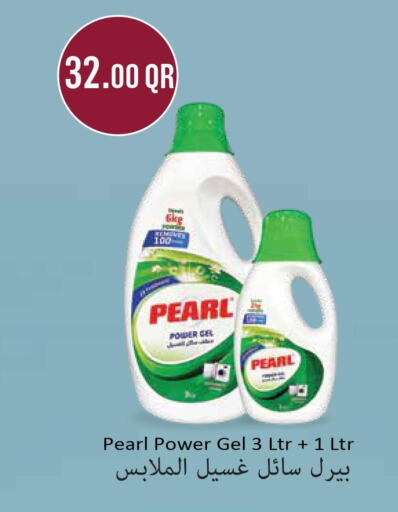 PEARL Detergent  in مونوبريكس in قطر - الضعاين