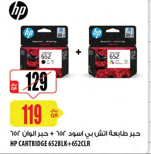 HP   in Al Meera in Qatar - Al Khor