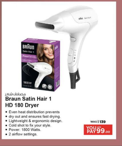  Hair Appliances  in نستو هايبرماركت in الإمارات العربية المتحدة , الامارات - أبو ظبي