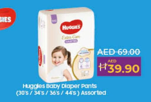 HUGGIES   in لولو هايبرماركت in الإمارات العربية المتحدة , الامارات - الشارقة / عجمان