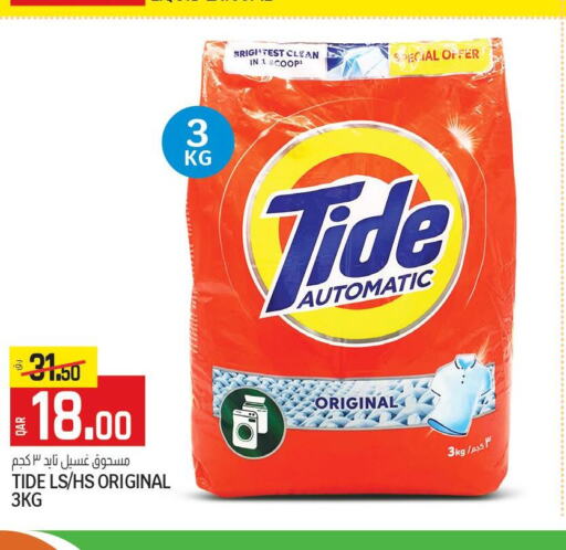 TIDE Detergent  in Saudia Hypermarket in Qatar - Al Wakra