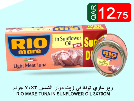  Tuna - Canned  in قصر الأغذية هايبرماركت in قطر - الخور