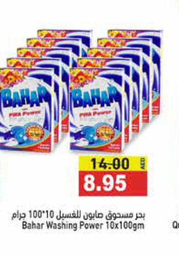 BAHAR Detergent  in Aswaq Ramez in UAE - Abu Dhabi