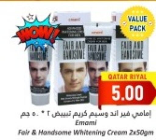 EMAMI Face cream  in دانة هايبرماركت in قطر - الضعاين