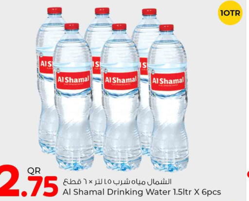 AL SHAMAL   in Rawabi Hypermarkets in Qatar - Al Rayyan