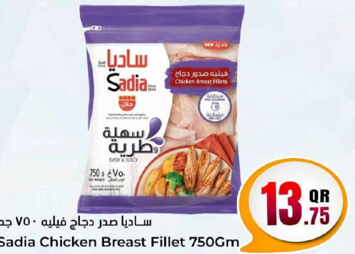 SADIA Chicken Breast  in Dana Hypermarket in Qatar - Al Shamal