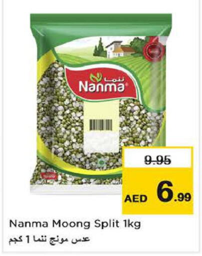 NANMA   in نستو هايبرماركت in الإمارات العربية المتحدة , الامارات - أبو ظبي