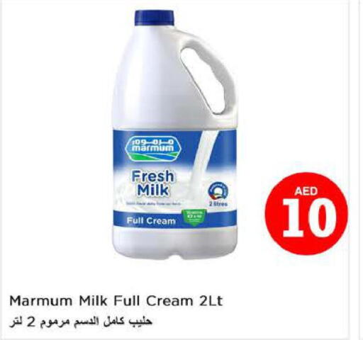 MARMUM Fresh Milk  in نستو هايبرماركت in الإمارات العربية المتحدة , الامارات - أبو ظبي