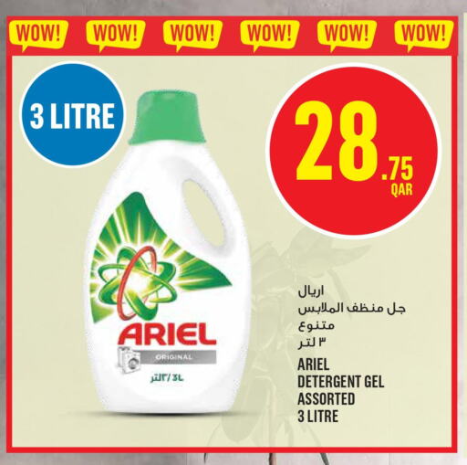 ARIEL Detergent  in Monoprix in Qatar - Umm Salal