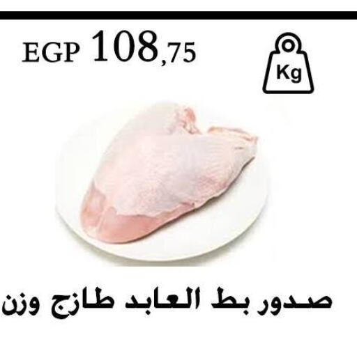  in عرفة ماركت in Egypt - القاهرة