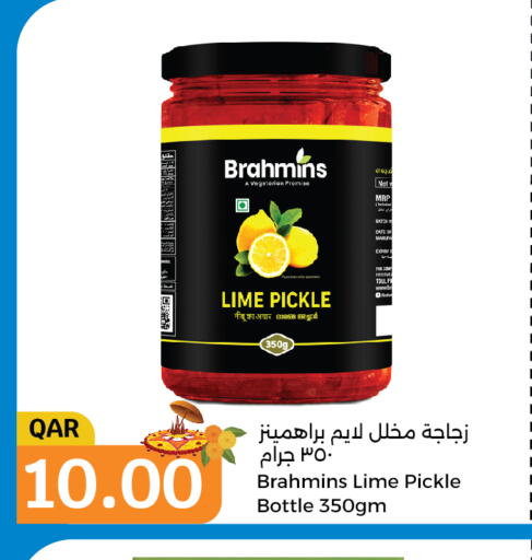  Pickle  in سيتي هايبرماركت in قطر - أم صلال