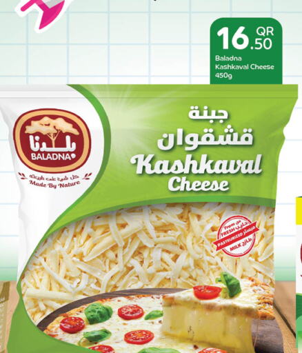 BALADNA Mozzarella  in قصر الأغذية هايبرماركت in قطر - أم صلال