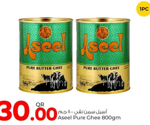 ASEEL Ghee  in روابي هايبرماركت in قطر - الضعاين