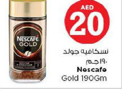 NESCAFE GOLD Coffee  in نستو هايبرماركت in الإمارات العربية المتحدة , الامارات - أبو ظبي