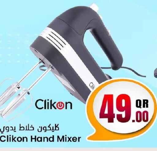 CLIKON Mixer / Grinder  in دانة هايبرماركت in قطر - أم صلال