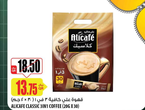 ALI CAFE Coffee  in شركة الميرة للمواد الاستهلاكية in قطر - الضعاين