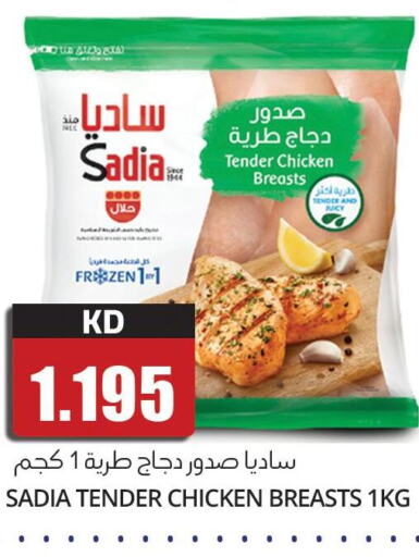 SADIA Chicken Breast  in 4 سيفمارت in الكويت - مدينة الكويت