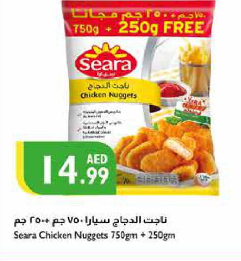 SEARA Chicken Nuggets  in إسطنبول سوبرماركت in الإمارات العربية المتحدة , الامارات - أبو ظبي