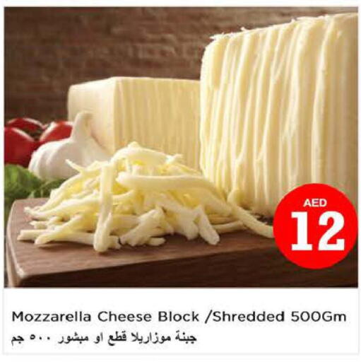  Mozzarella  in نستو هايبرماركت in الإمارات العربية المتحدة , الامارات - أبو ظبي