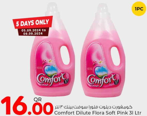 COMFORT Softener  in روابي هايبرماركت in قطر - الضعاين