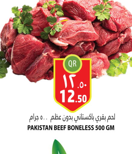  Beef  in مرزا هايبرماركت in قطر - الوكرة