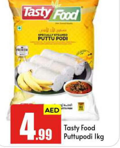 TASTY FOOD Pottu Podi  in BIGmart in UAE - Abu Dhabi