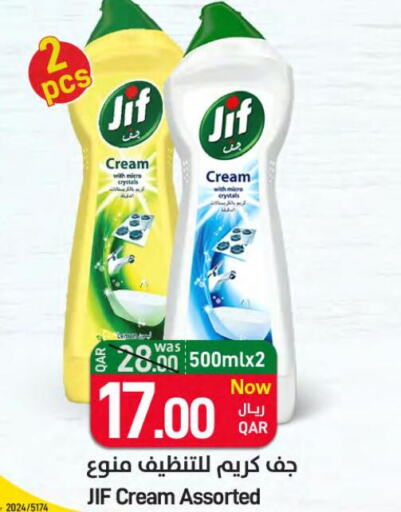 JIF   in SPAR in Qatar - Al Khor