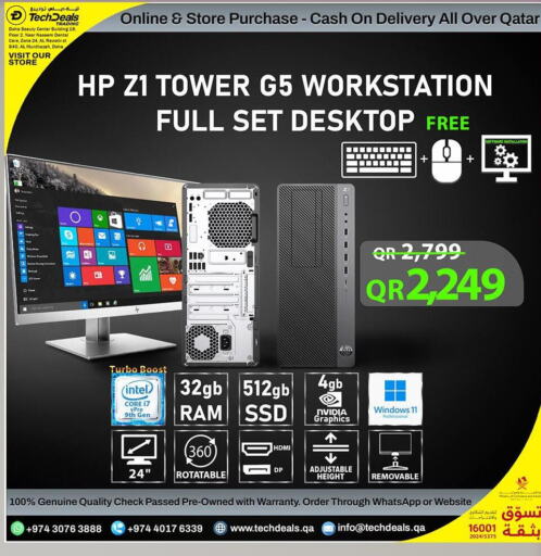 HP Desktop  in تك ديلس ترادينغ in قطر - الخور