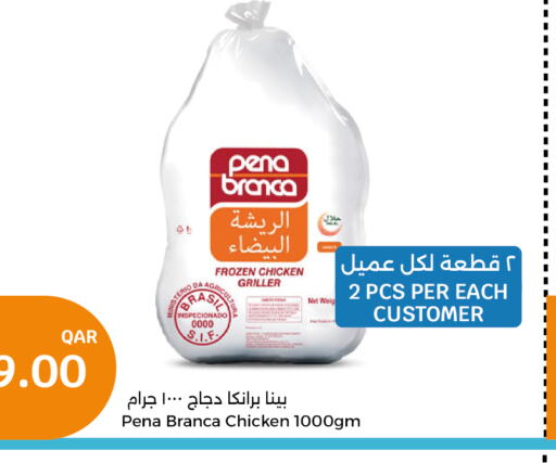 PENA BRANCA Frozen Whole Chicken  in سيتي هايبرماركت in قطر - الضعاين