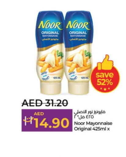 NOOR Mayonnaise  in لولو هايبرماركت in الإمارات العربية المتحدة , الامارات - الشارقة / عجمان