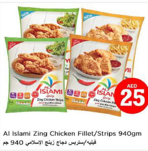 AL ISLAMI Chicken Strips  in نستو هايبرماركت in الإمارات العربية المتحدة , الامارات - أبو ظبي