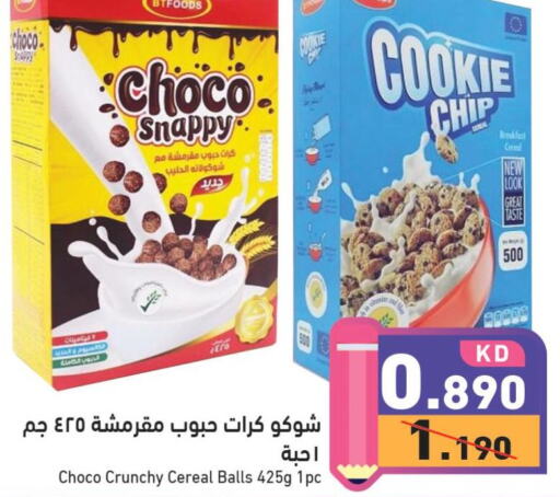  Cereals  in  رامز in الكويت - محافظة الأحمدي