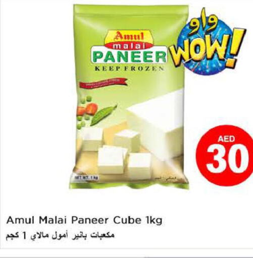 AMUL Paneer  in نستو هايبرماركت in الإمارات العربية المتحدة , الامارات - أبو ظبي