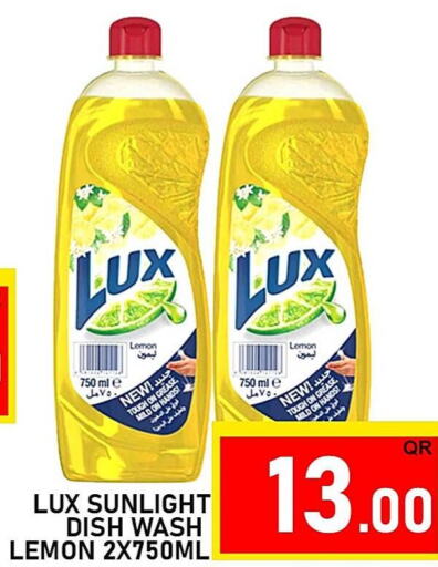 LUX   in Passion Hypermarket in Qatar - Al Khor