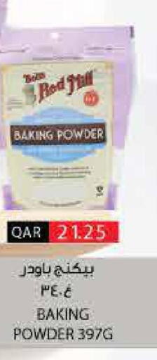  Baking Powder  in مونوبريكس in قطر - الضعاين